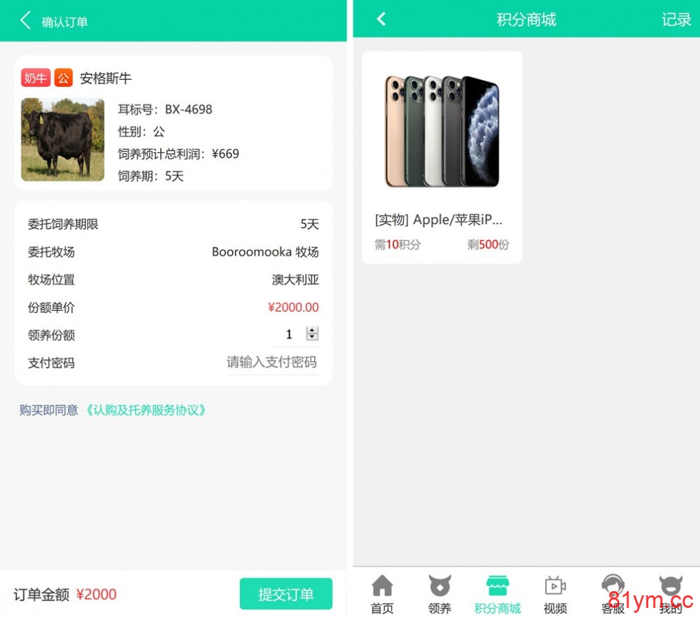 最新版牧场养牛游戏挖矿理财源码,带积分商城+抽奖+会员特权 最新版牧场养牛游戏挖矿理财源码,带积分商城+抽奖+会员特权