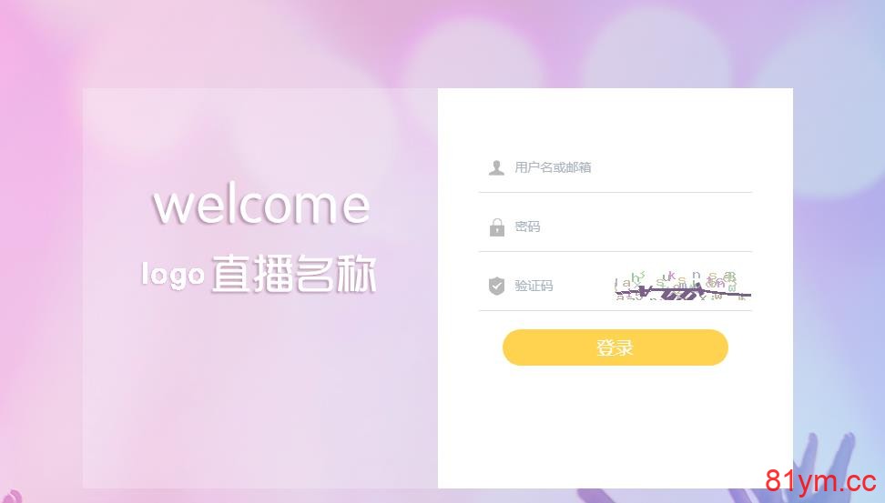 带菜直播平台完整运营级源码 双端原生源码 带独立菜后台