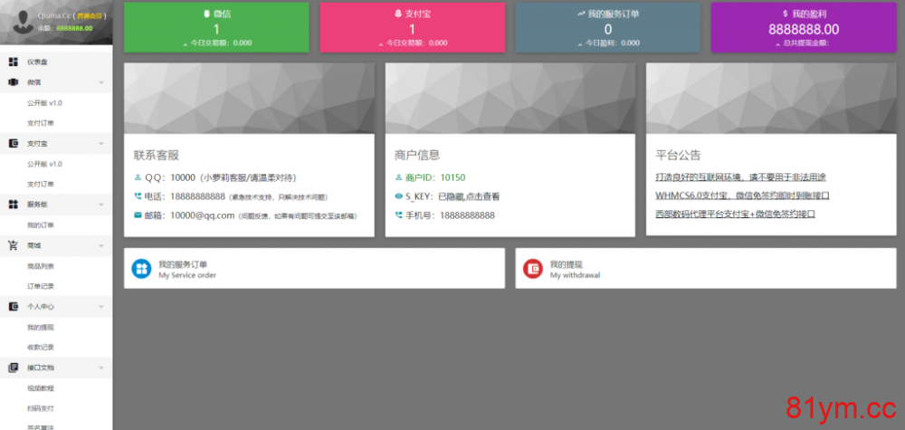 【非流通】个人免签支付系统/个码支付系统/安卓端+PC端多用户版监控软件 【非流通】个人免签支付系统/个码支付系统/安卓端+PC端多用户版监控软件