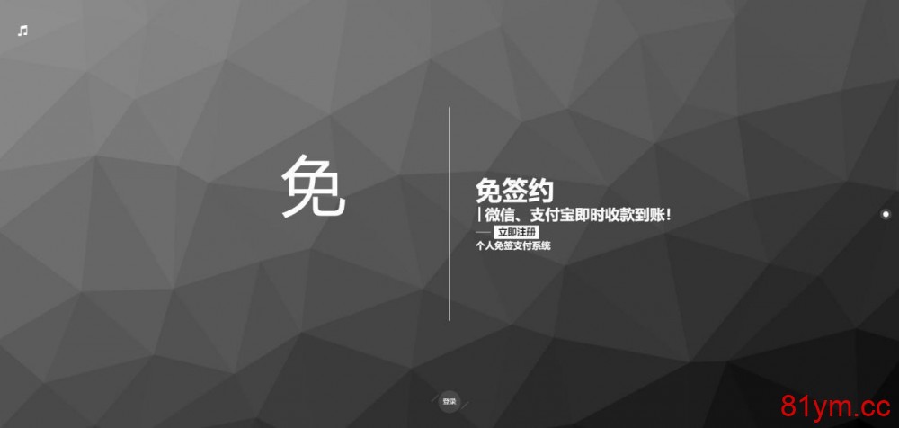 【非流通】个人免签支付系统/个码支付系统/安卓端+PC端多用户版监控软件 【非流通】个人免签支付系统/个码支付系统/安卓端+PC端多用户版监控软件