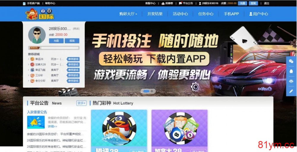 改版乐购源码H5+PC蓝色28源码