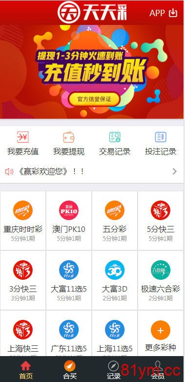 大富二次开发新加入合买玩法包括机器人发单