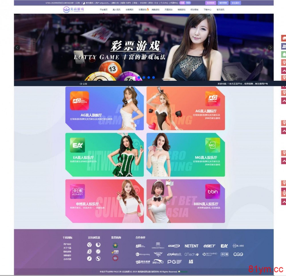 【杏彩二开】2021修复结算问题版本的美高源码