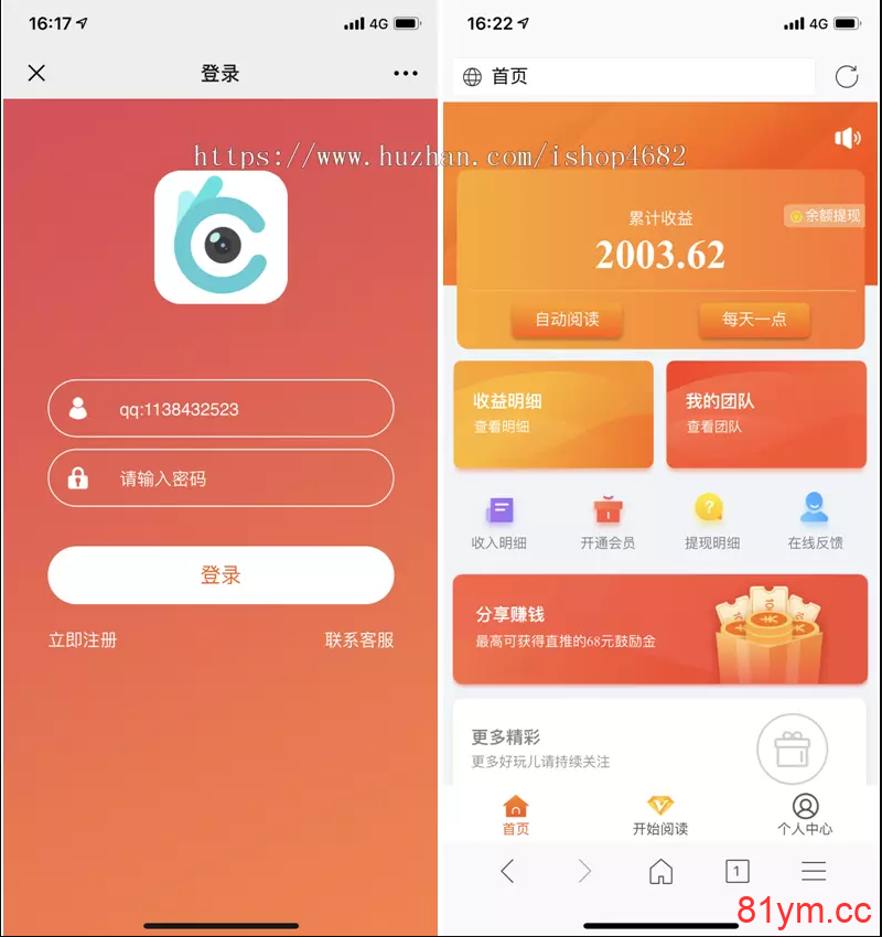 2021版自动阅读/挂机刷浏览/文章赚钱投资理财分红广告/带机器人脚本/可封装APP/带独立后台运营版