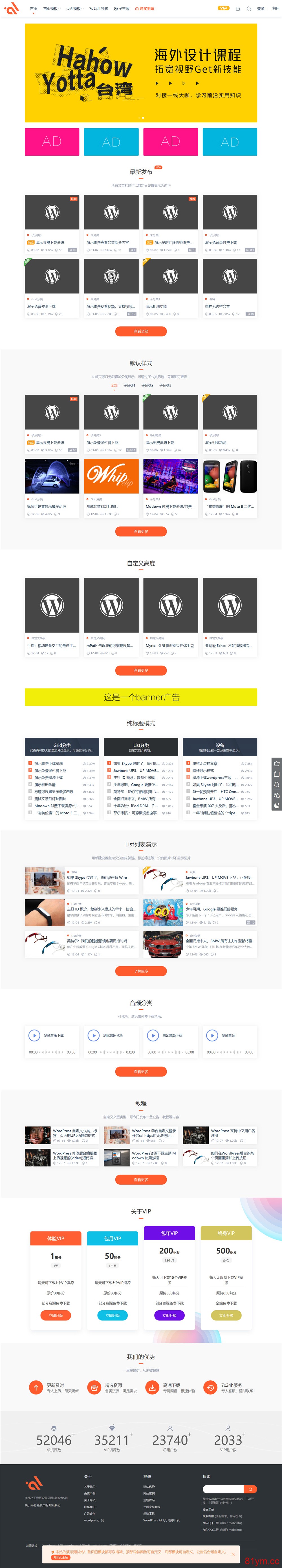 WordPress主题:Modown6.11主题+悬赏任务+工单系统+Erphpdown11.6 modown8合一完美全套