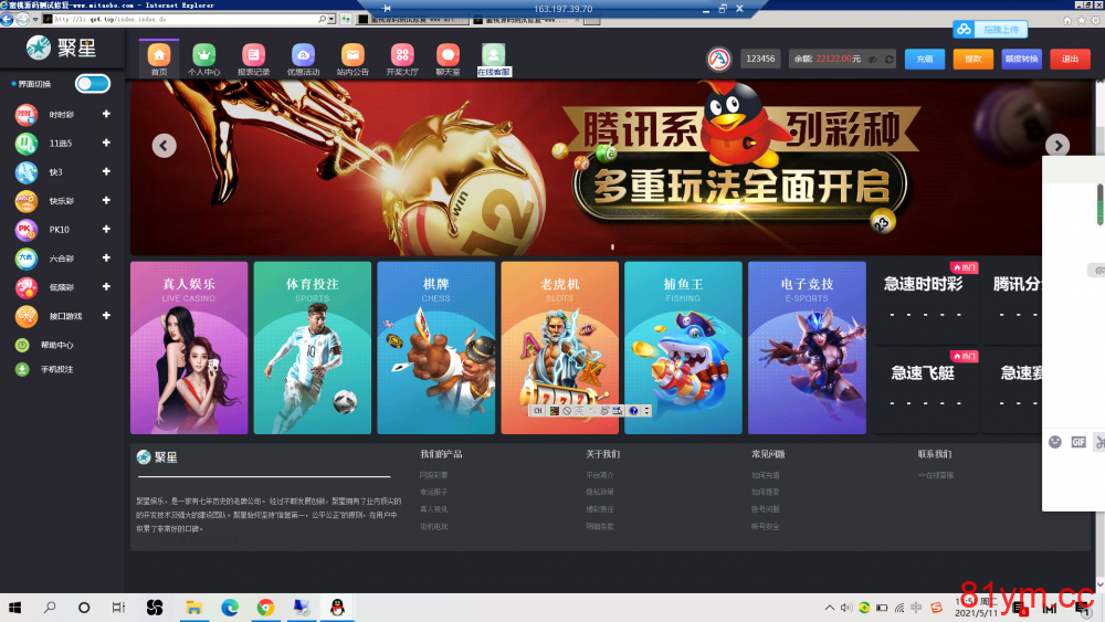 【修复版本】完整大富二开修复改版聚星新加SG系列彩+360五分等/新版采集