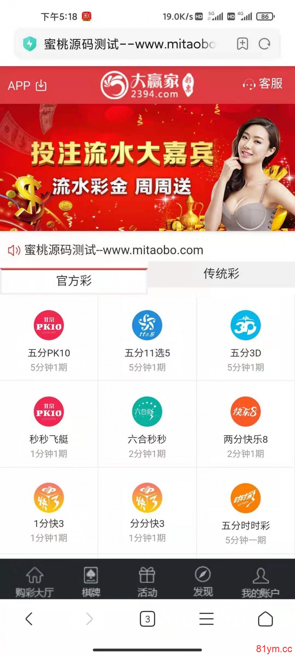 【精品福利】大富二开仿大发云界面UI+完整数据+新UI+修复采集+控制彩种