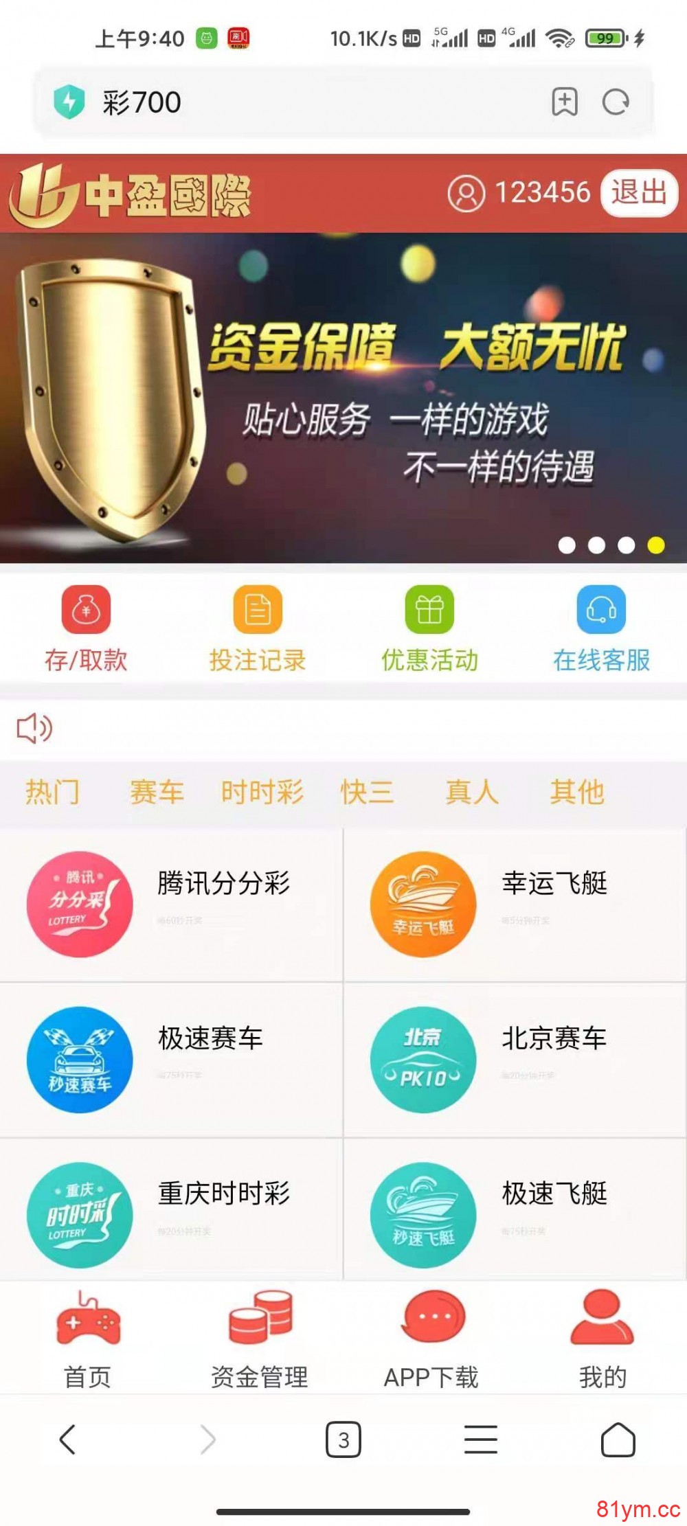 【精品资源】天恒二开带预设+澳门六合乐盈