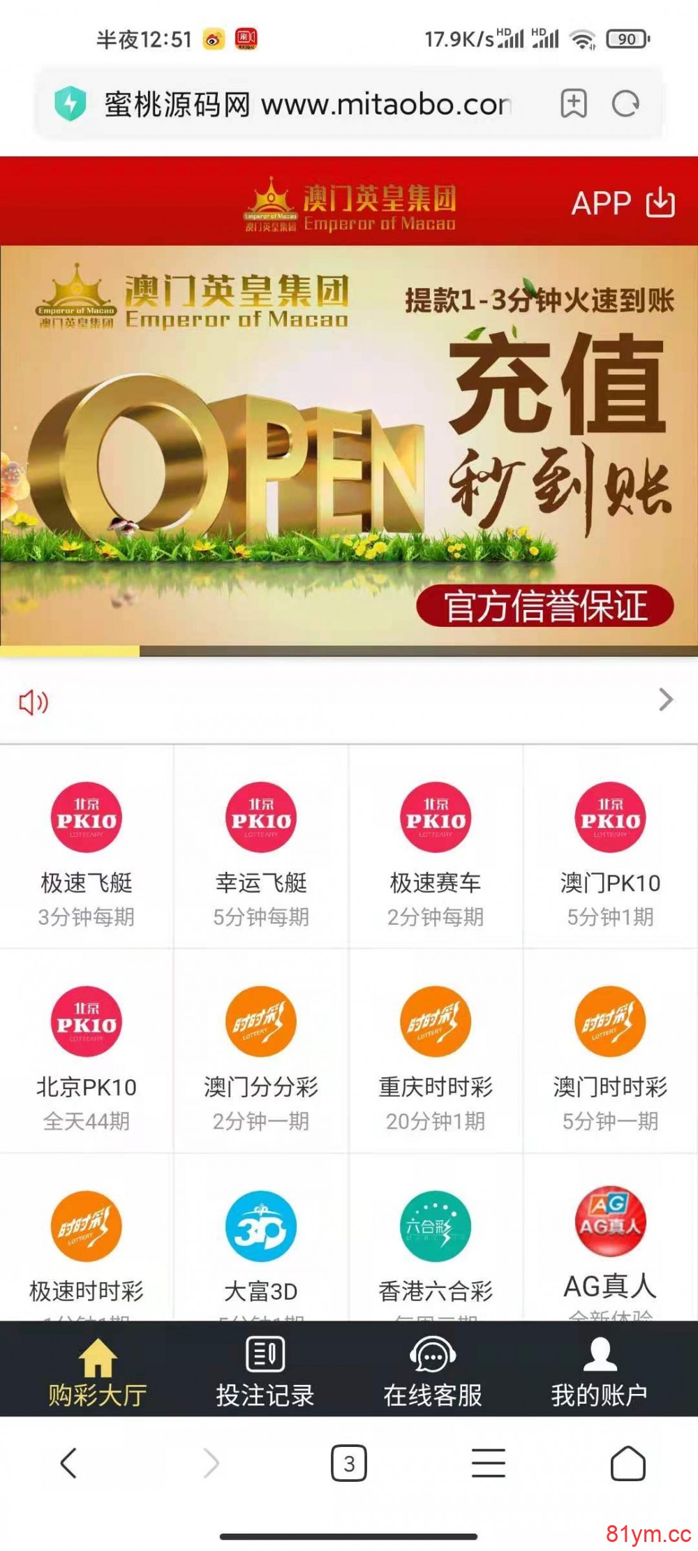 【福利源码】大富手机端UI二开优化版本源码+安装教程