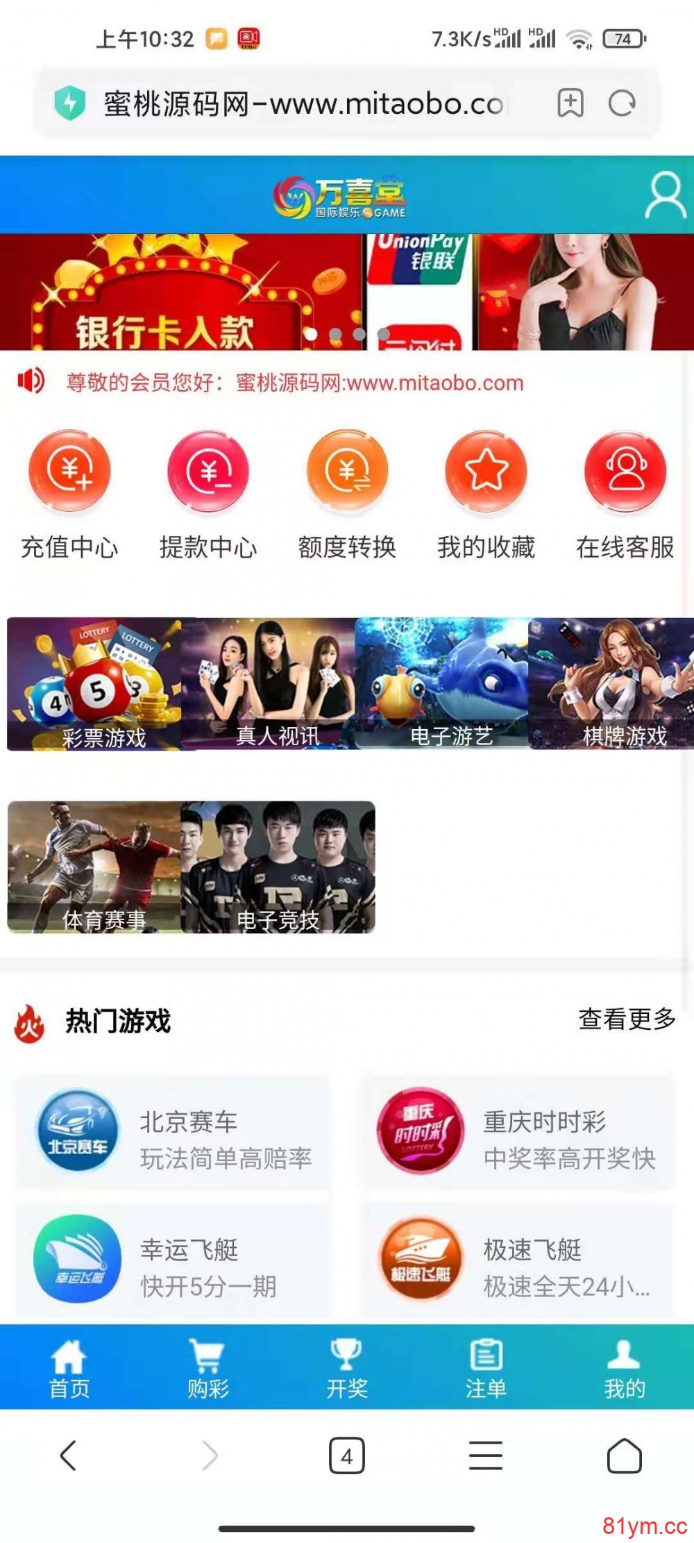 杏彩二开万彩堂新UI系统完整
