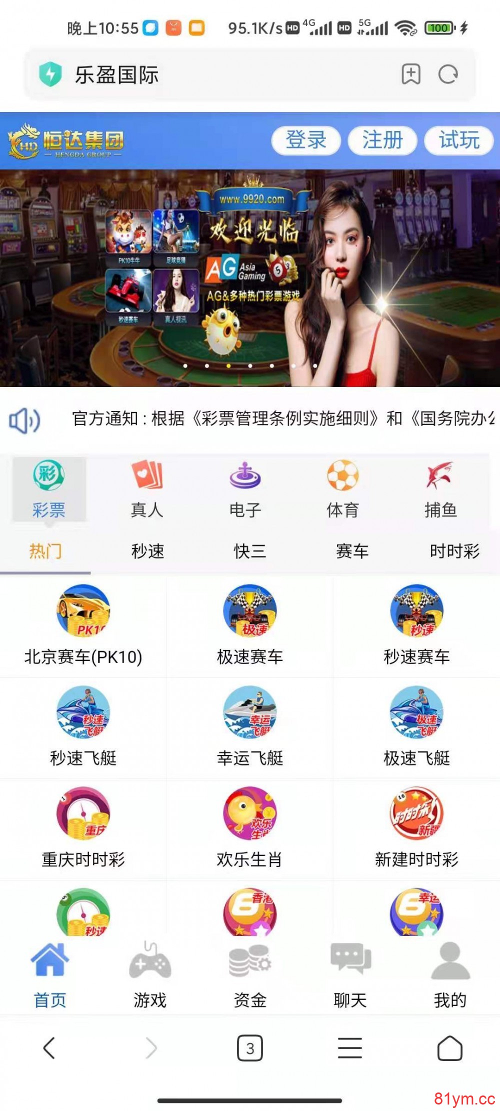 【bc源码】恒达全新IU天恒二开带两个后台模板