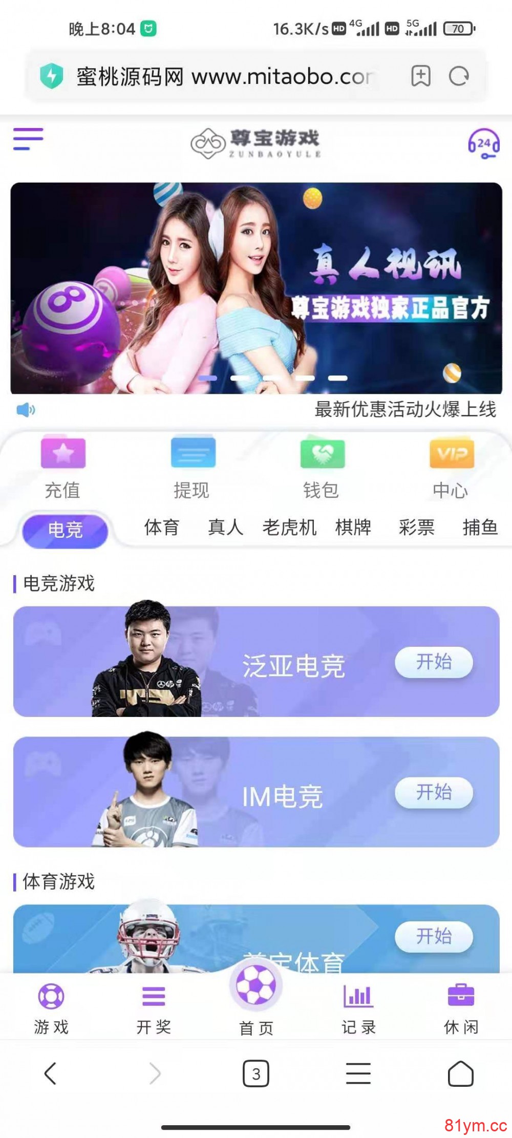 【修复版本】大富二开尊宝娱乐/全新ui界面/前后台优化