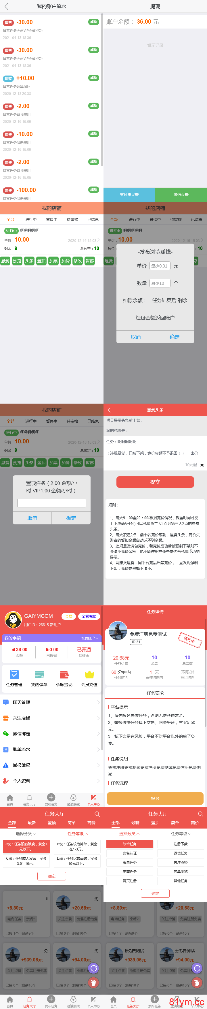 2021全新开发悬赏任务兼职系统运营版源码,仿蚂蚁帮扶众人帮平台