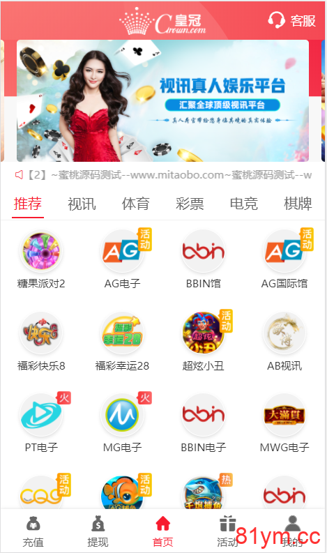 【娱乐城】2021新版UI设计NG接口模板源码