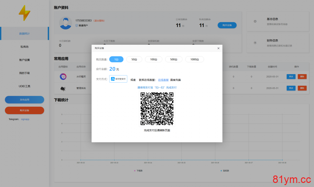超级签名源码支付苹果app|iOS超级签名系统/VPN守护/内测分发/私有池 超级签名源码支付苹果app|iOS超级签名系统/VPN守护/内测分发/私有池