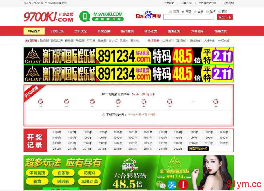 2021最新9700kj网/六合心水/六合开奖网