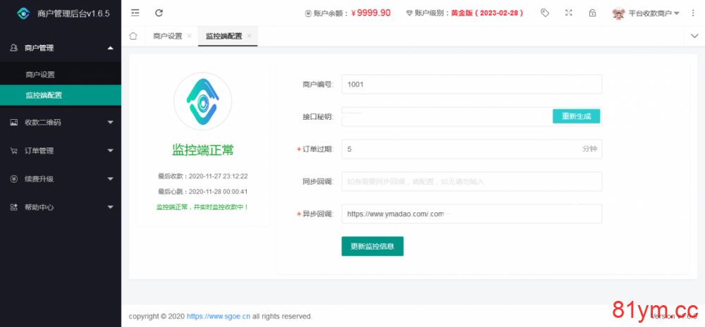 6月12更新独家Java版 个人免签支付雨荷云码支付码支付易支付个人/企业支付宝微信二维码收款app监控 6月12更新独家Java版 个人免签支付雨荷云码支付码支付易支付个人/企业支付宝微信二维码收款app监控