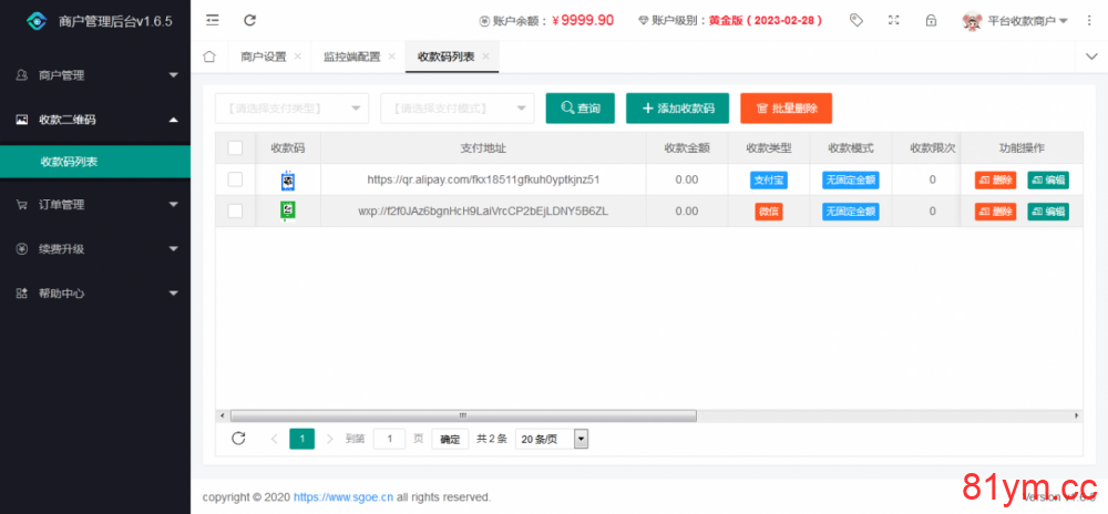 6月12更新独家Java版 个人免签支付雨荷云码支付码支付易支付个人/企业支付宝微信二维码收款app监控 6月12更新独家Java版 个人免签支付雨荷云码支付码支付易支付个人/企业支付宝微信二维码收款app监控