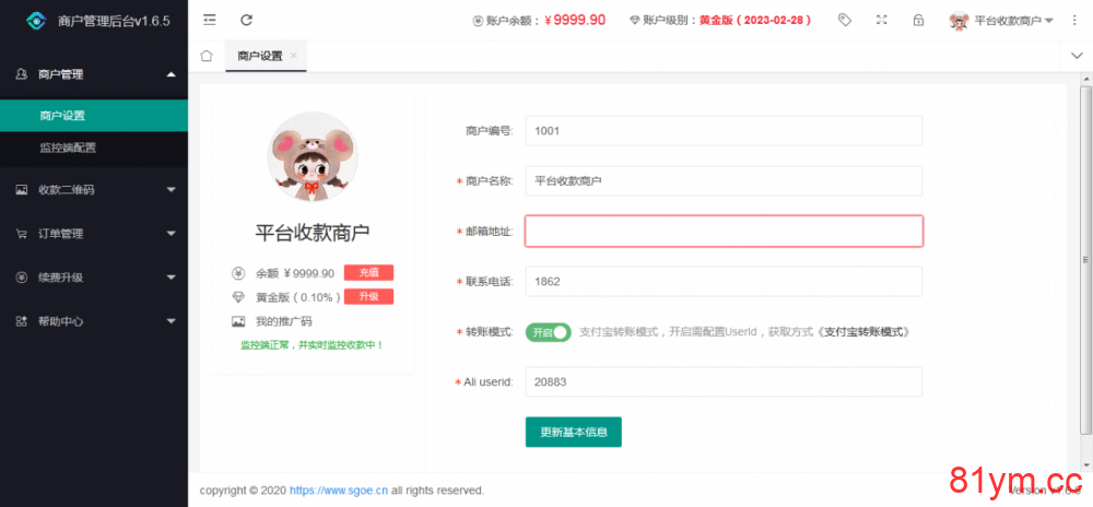 6月12更新独家Java版 个人免签支付雨荷云码支付码支付易支付个人/企业支付宝微信二维码收款app监控 6月12更新独家Java版 个人免签支付雨荷云码支付码支付易支付个人/企业支付宝微信二维码收款app监控