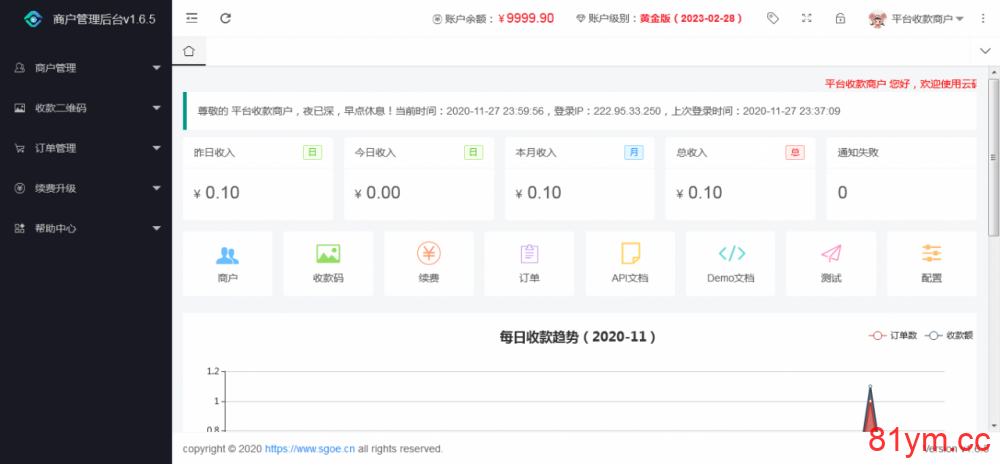 6月12更新独家Java版 个人免签支付雨荷云码支付码支付易支付个人/企业支付宝微信二维码收款app监控 6月12更新独家Java版 个人免签支付雨荷云码支付码支付易支付个人/企业支付宝微信二维码收款app监控