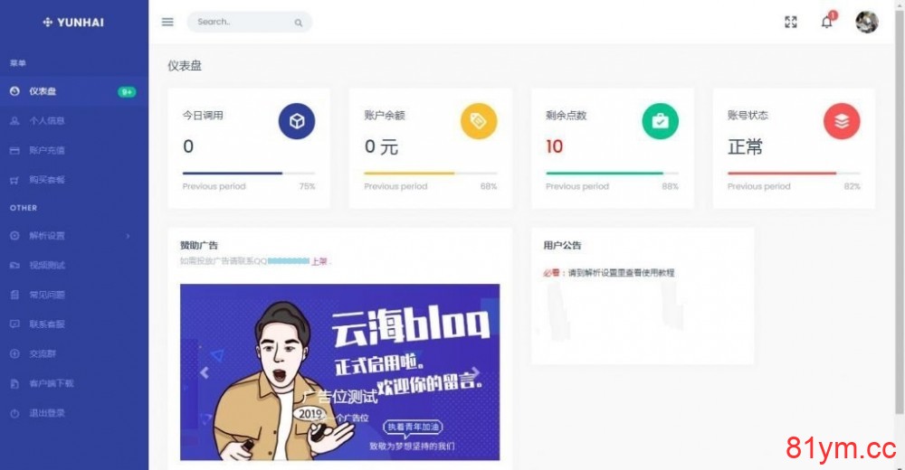 云海计费系统v4.1 视频解析解析收费接口专用 短视频解析解析收费接口专用 影视视频电影解析计费平台源码程序 云海计费系统v4.1 视频解析解析收费接口专用 短视频解析解析收费接口专用 影视视频电影解析计费平台源码程序