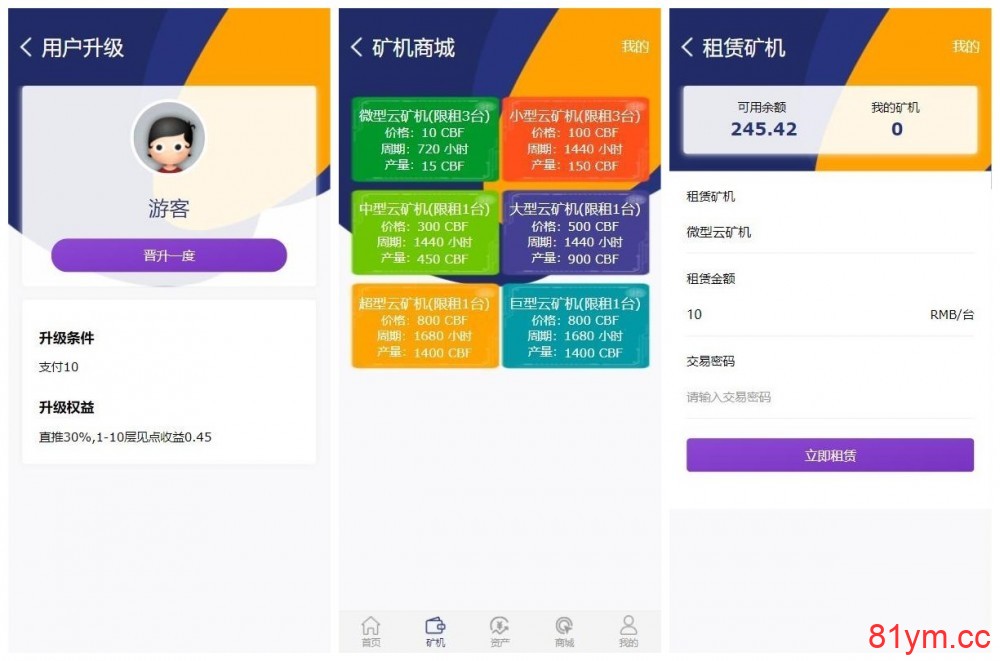 【二开矿机理财源码】数字货币交易+分红每日结算+系统二二复制自动排线60层人脉 【二开矿机理财源码】数字货币交易+分红每日结算+系统二二复制自动排线60层人脉