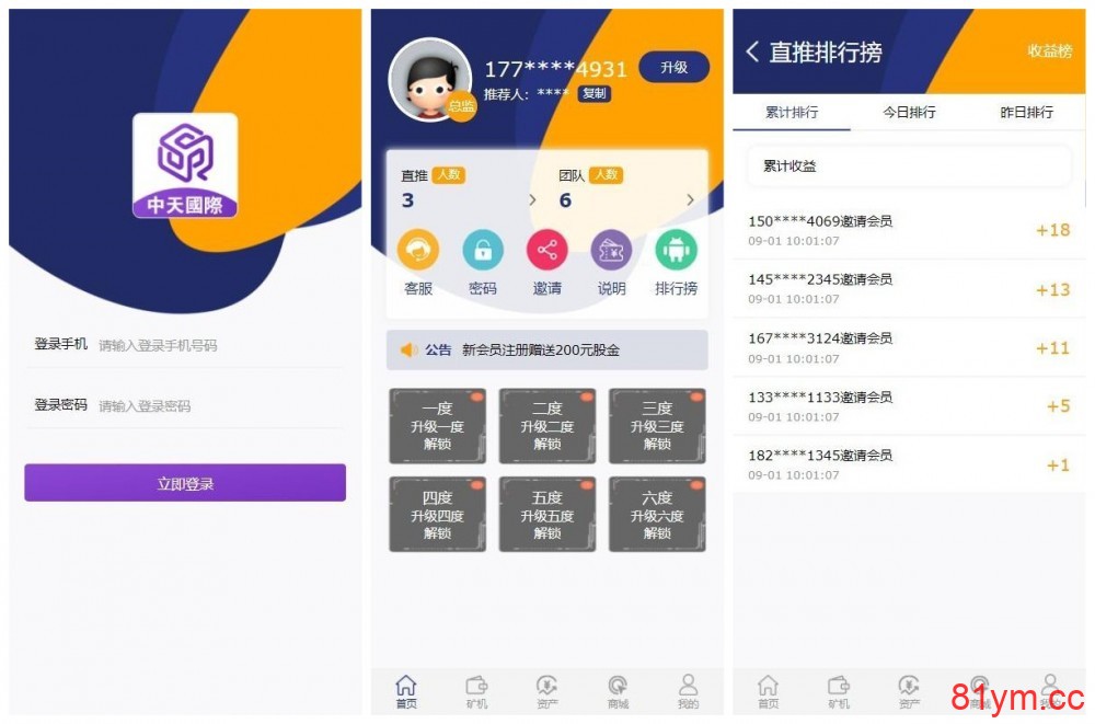 【二开矿机理财源码】数字货币交易+分红每日结算+系统二二复制自动排线60层人脉 【二开矿机理财源码】数字货币交易+分红每日结算+系统二二复制自动排线60层人脉