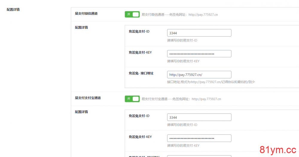 WordPress程序日主题ripro码支付插件