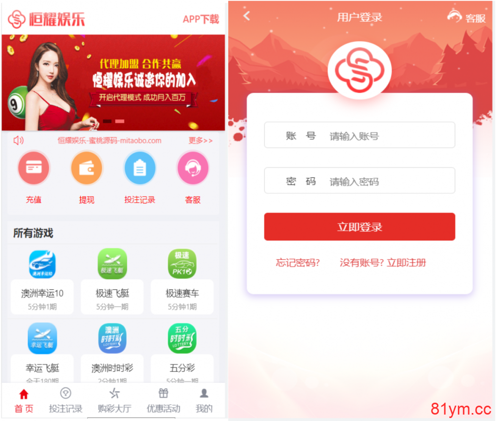 【已测试】2021最新大富二开ui完美运营|开奖优化