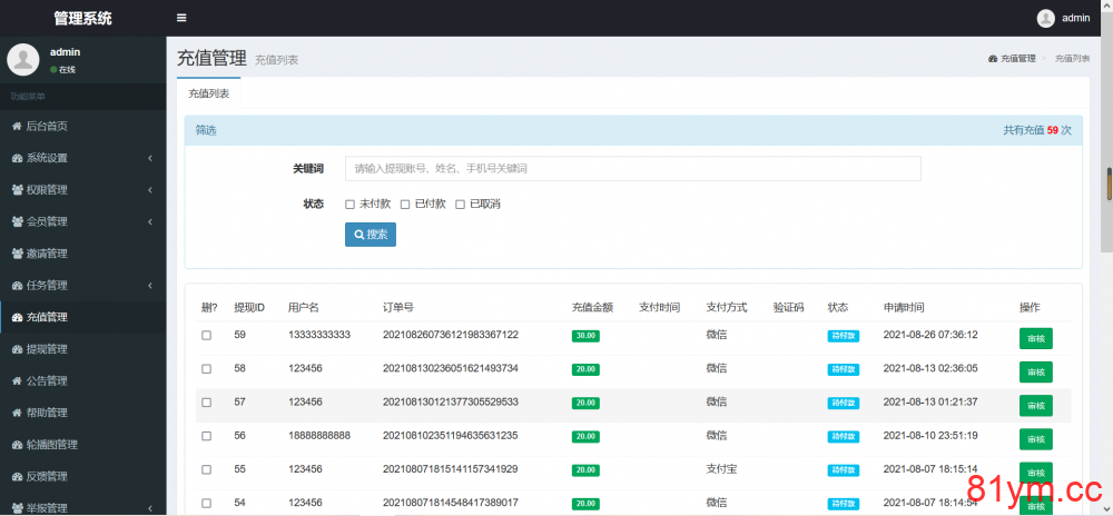 【已测试】全新UI众人帮任务帮PHP源码 悬赏任务抖音快手头条点赞源码 带三级分销可封装小程序 【已测试】全新UI众人帮任务帮PHP源码 悬赏任务抖音快手头条点赞源码 带三级分销可封装小程序