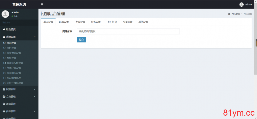 【已测试】全新UI众人帮任务帮PHP源码 悬赏任务抖音快手头条点赞源码 带三级分销可封装小程序 【已测试】全新UI众人帮任务帮PHP源码 悬赏任务抖音快手头条点赞源码 带三级分销可封装小程序