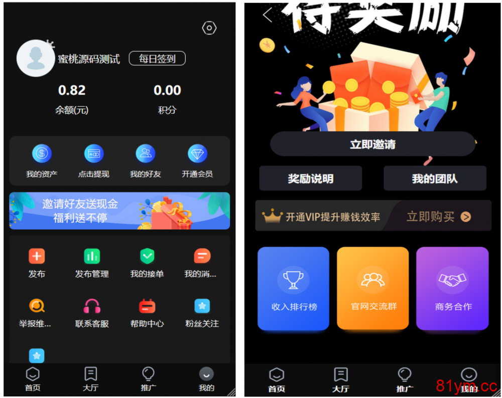 【已测试】全新UI众人帮任务帮PHP源码 悬赏任务抖音快手头条点赞源码 带三级分销可封装小程序 【已测试】全新UI众人帮任务帮PHP源码 悬赏任务抖音快手头条点赞源码 带三级分销可封装小程序