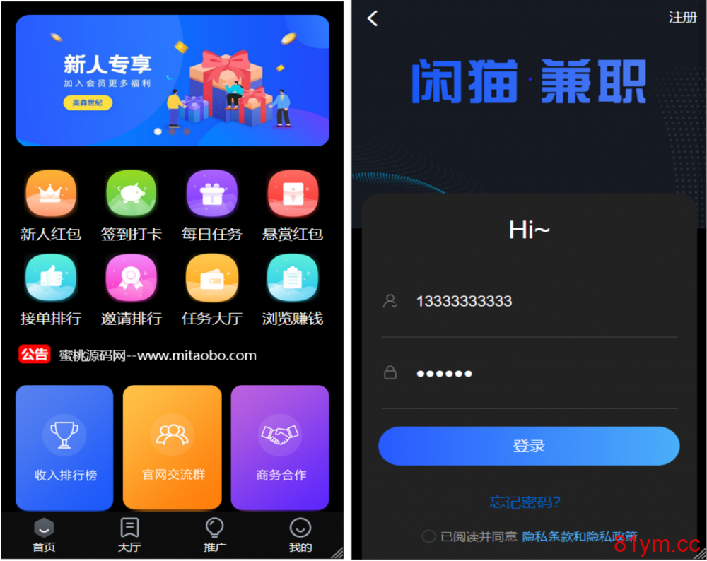 【已测试】全新UI众人帮任务帮PHP源码 悬赏任务抖音快手头条点赞源码 带三级分销可封装小程序 【已测试】全新UI众人帮任务帮PHP源码 悬赏任务抖音快手头条点赞源码 带三级分销可封装小程序