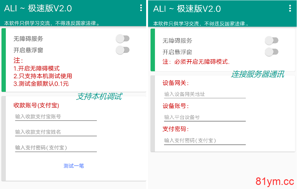 2021代付系统源码 支付宝代付 API代付源码下载