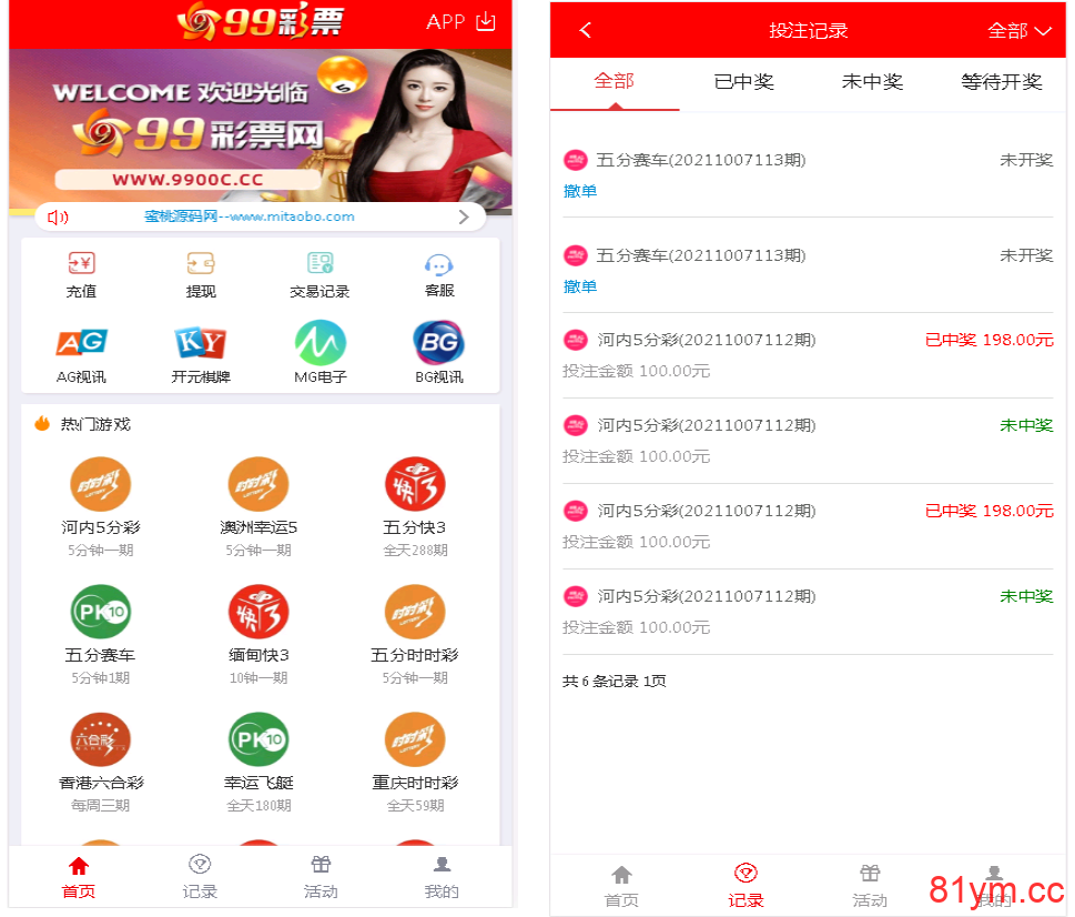 已测试 大富二开美化版双玩法整站运营级源码|安装教程|采集修复