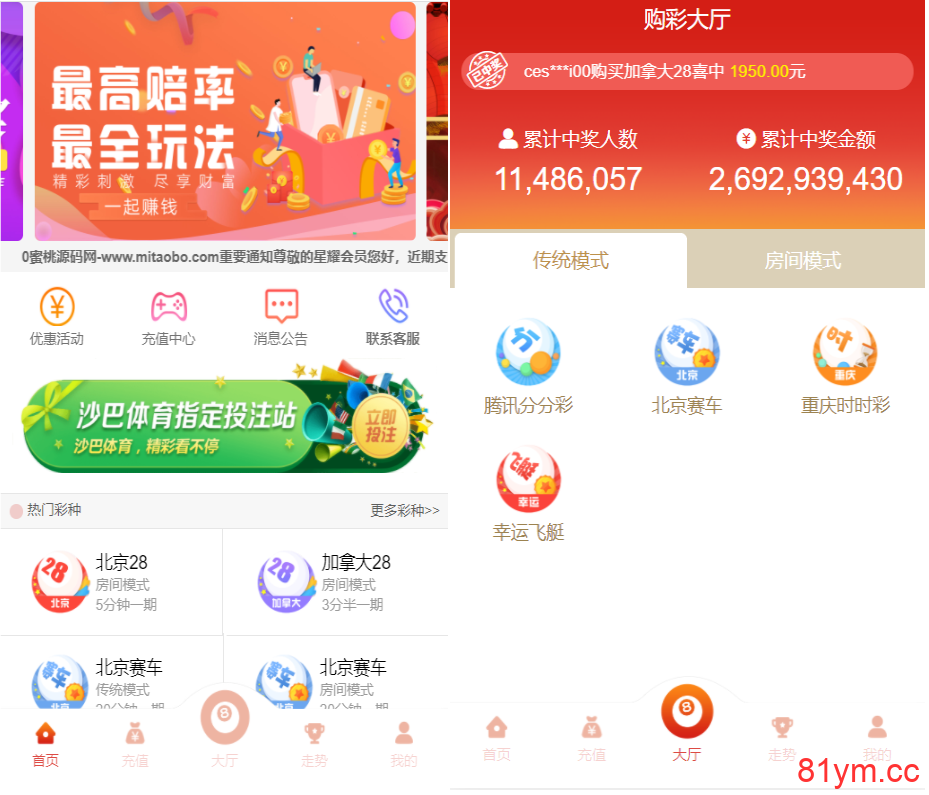 推荐 星耀28完美运营|带机器人|带采集接口|可以加彩