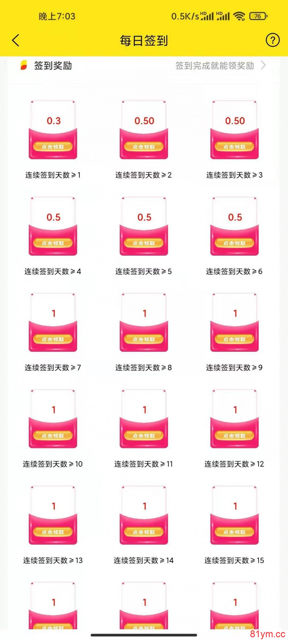 推荐 小竹赚钱|游戏试玩|手机赚钱|网赚兼职|安卓试玩赚钱|玩游戏赚钱|签到领红包