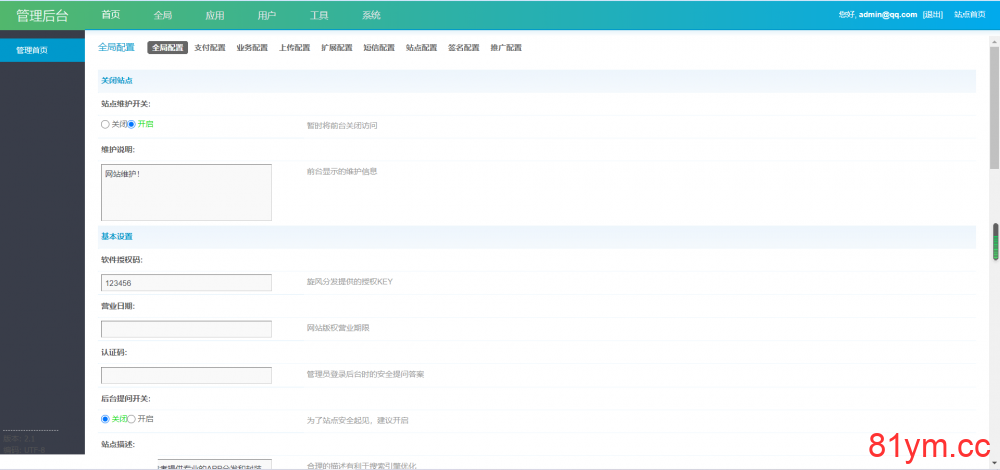 【免签封装】完美支持ios15.1/仿第八区分发源码/APP封装打包/ios免签封装打包/H5封装打包/企业签名 推荐 【免签封装】完美支持ios15.1/仿第八区分发源码/APP封装打包/ios免签封装打包/H5封装打包/企业签名