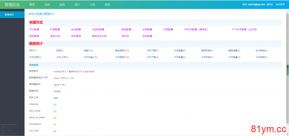 【免签封装】完美支持ios15.1/仿第八区分发源码/APP封装打包/ios免签封装打包/H5封装打包/企业签名 推荐 【免签封装】完美支持ios15.1/仿第八区分发源码/APP封装打包/ios免签封装打包/H5封装打包/企业签名