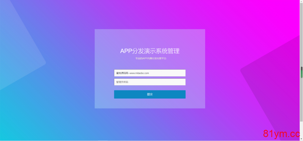 【免签封装】完美支持ios15.1/仿第八区分发源码/APP封装打包/ios免签封装打包/H5封装打包/企业签名 推荐 【免签封装】完美支持ios15.1/仿第八区分发源码/APP封装打包/ios免签封装打包/H5封装打包/企业签名