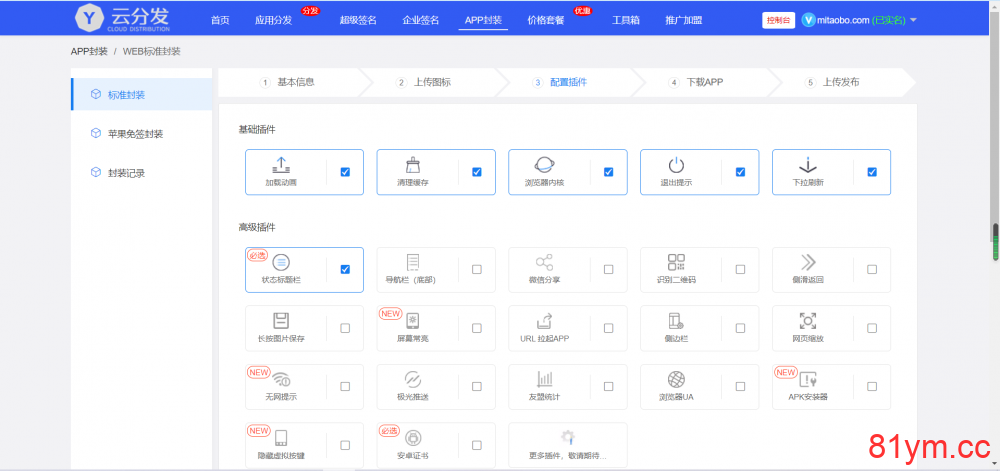 【免签封装】完美支持ios15.1/仿第八区分发源码/APP封装打包/ios免签封装打包/H5封装打包/企业签名 推荐 【免签封装】完美支持ios15.1/仿第八区分发源码/APP封装打包/ios免签封装打包/H5封装打包/企业签名