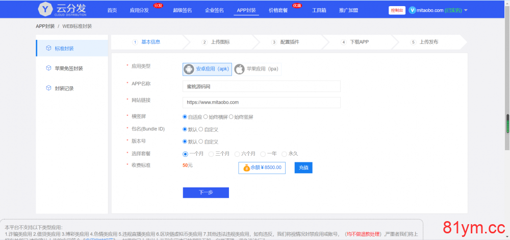 【免签封装】完美支持ios15.1/仿第八区分发源码/APP封装打包/ios免签封装打包/H5封装打包/企业签名 推荐 【免签封装】完美支持ios15.1/仿第八区分发源码/APP封装打包/ios免签封装打包/H5封装打包/企业签名