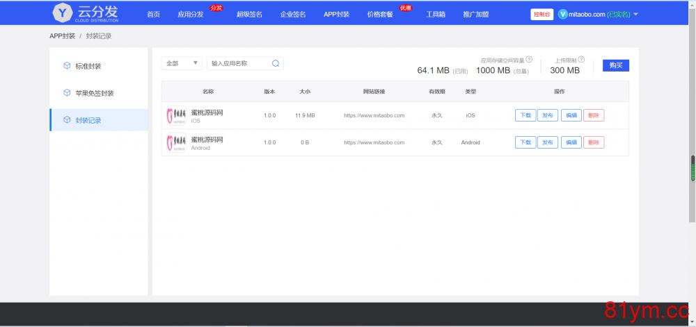 【免签封装】完美支持ios15.1/仿第八区分发源码/APP封装打包/ios免签封装打包/H5封装打包/企业签名 推荐 【免签封装】完美支持ios15.1/仿第八区分发源码/APP封装打包/ios免签封装打包/H5封装打包/企业签名