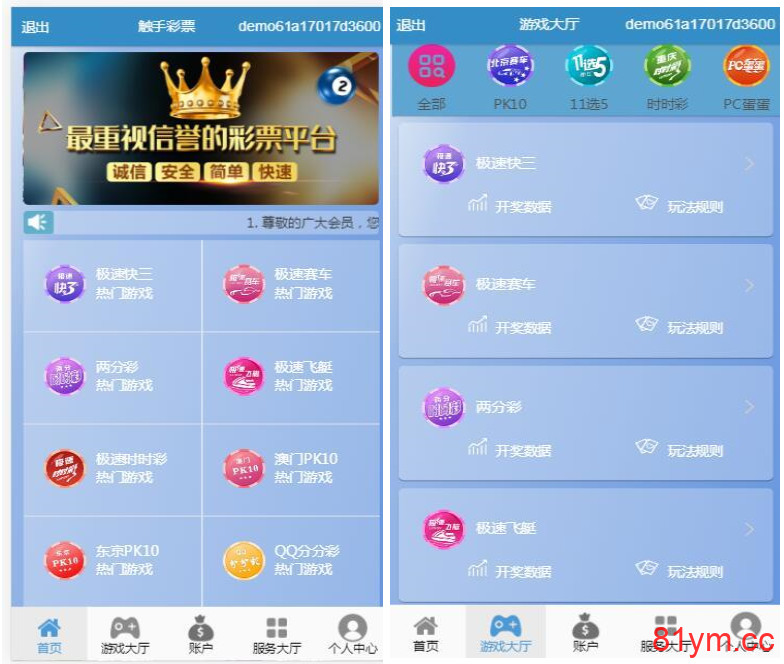 转载 vue框架|完美控杀|私彩+官彩