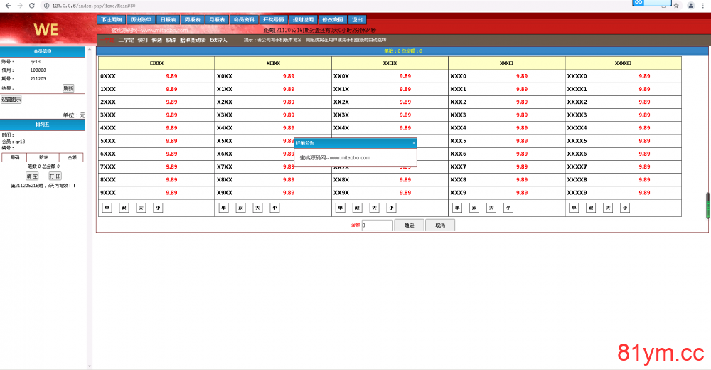推荐 海南OA系统|资源完整