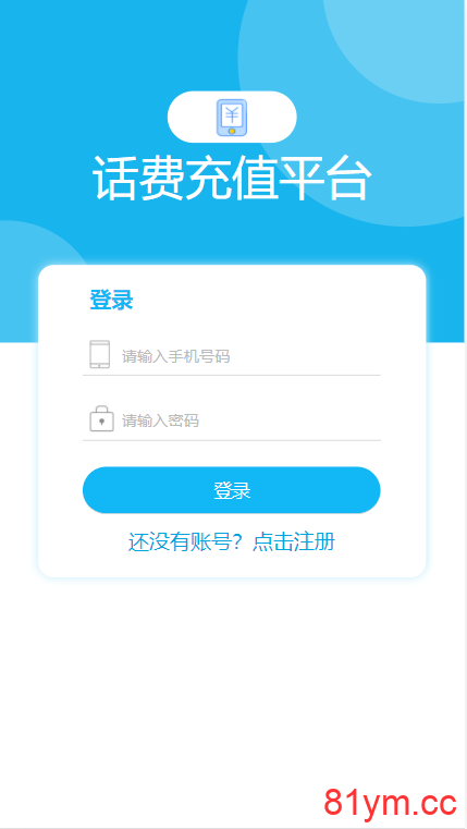 推荐 2022最新话费中国移动联通电信充值系统源码+UI精美带安装教程