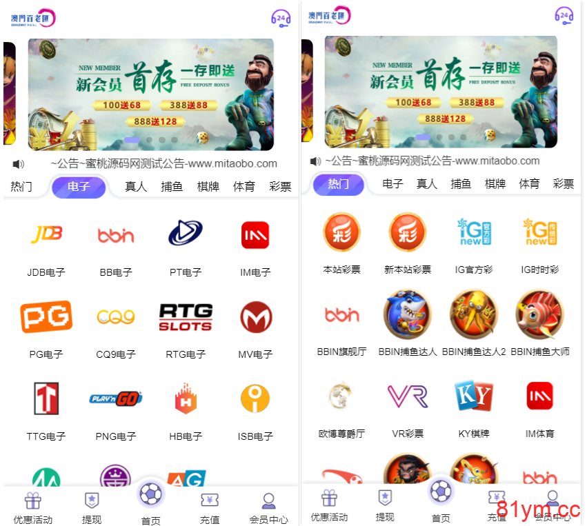 推荐 麒游第七套娱乐城源码模板Vue框架开发,多语言版,新增虚拟币USDT充值通道+文本搭建说明