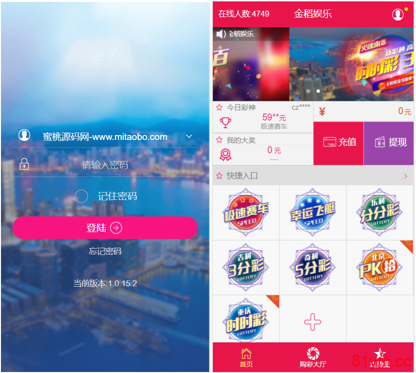 推荐 包网出品金稻娱乐PHP源码无授权版本