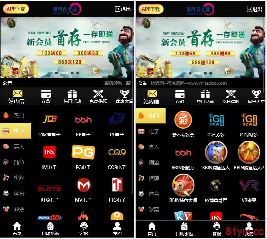 推荐 麒游第八套娱乐城源码模板Vue框架开发,多语言版,新增虚拟币USDT充值通道