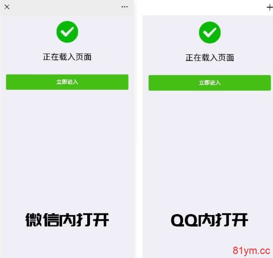 推荐 2022最新PHP微信QQ域名防封直连系统源码